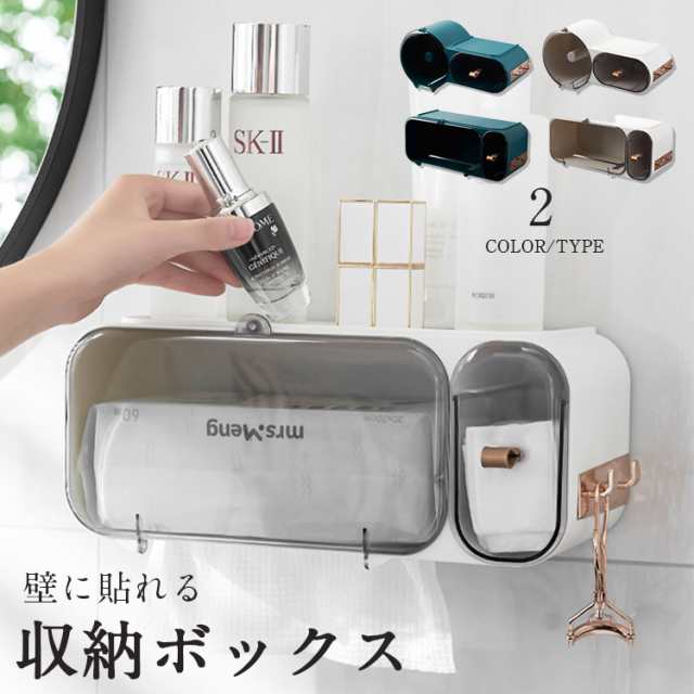 収納ボックス メイクボックス 壁掛け 化粧品収納 洗面所収納 ティッシュカバー ティッシュボックス 北欧風 北欧 収納 ホルダー コットンシート クレンジングタオル お手洗い収納 洗面台 メイク コス