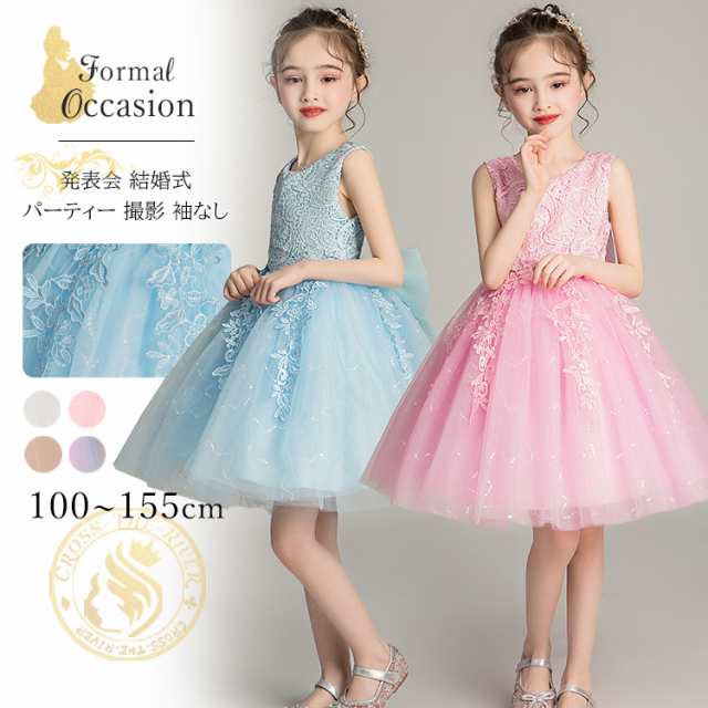 ピアノ発表会 ドレス 120 140 ワンピース ミドル丈 カラードレス 子供 ドレス 結婚式 演奏会 発表会 女の子 花飾り 刺繍 フラワーガール フォーマルドレス 子供 七五三 ジュニア リングガ