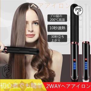 ヘアアイロン ミニ コードレス 2way カール ストレート 痛まない2way 収納 ブラシ アイロン 小型 女性 温度調整可能 セラミックプレート 低温 高温