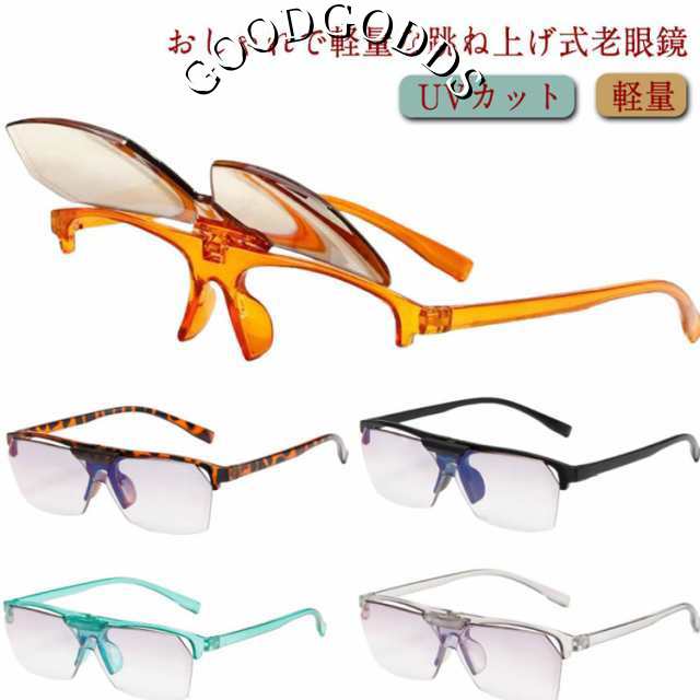 リーディンググラス ブルーライトカット 軽量 PCメガネ 老眼鏡 UVカット メガネ 40代 度付き シニアグラス ギフト おしゃれ 50代 幅広 老眼鏡 レディース 男性用 女性用 プレゼント メン