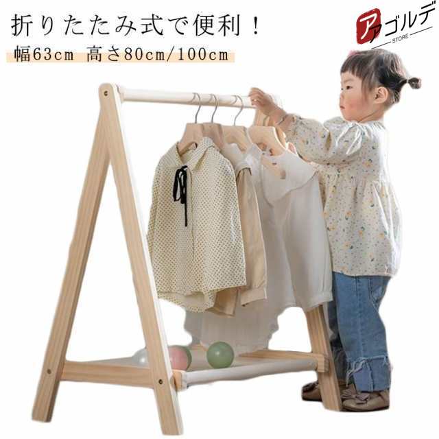 折りたたみ キッズハンガーラック 木製 幅約63cm ハンガーラック 子供 キッズ コートハンガー ハンガー ラック 子供服 洋服掛け ハンガー