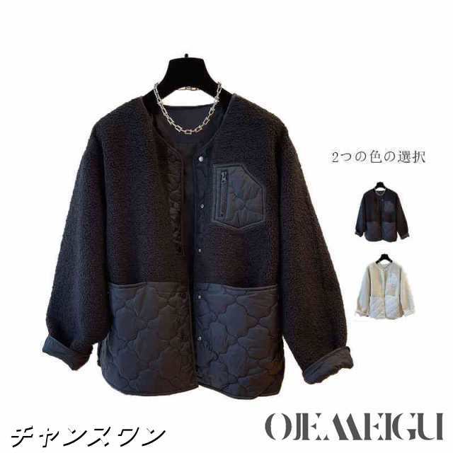 送料無料 キルティング ボア 切替 コート アウター レディース ジャケット ノーカラー 中綿 オーバー ゆったり ノーカラー 冬 長袖 ブラック ホワイト