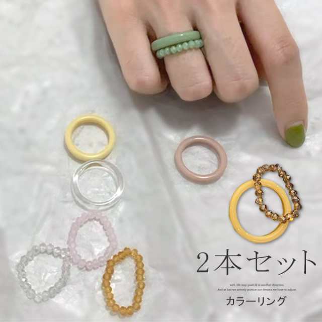 【500円OFFクーポン対象商品】 karei 指輪 レディース 2本セット リング カラーリング 涼し気 アレルギー防止 39RG8852