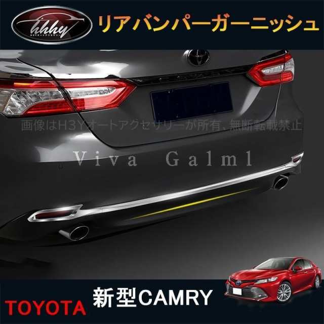 ニューカムリ 70系 カスタム パーツ アクセサリー CAMRY 用品 リアガーニッシュ リアバンパーガーニッシュ FC044