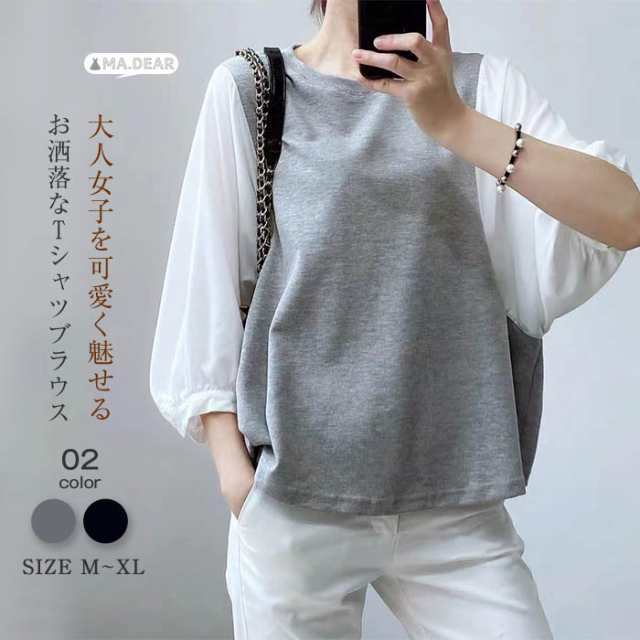 パフスリーブ tシャツ ブラウス レディース 切り替え カットソー オーバーサイズ 配色 ブラウス プルオーバー ゆったり 大きいサイズ ビッグシルエット 体型カバー シンプル 春 夏 着回し 定番 