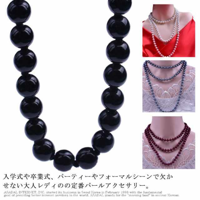 送料無料 ネックレス パール ロング パールネックレス 真珠 150cm 2連 3連 首飾り シンプル アクセサリー パール 冠婚葬祭 アクセ 大ぶり ジュエリー 大人 レディース お呼ばれ ママスー