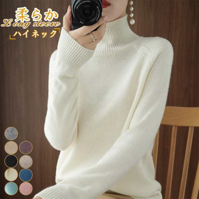 ブラック即日発送 2点で10%OFF 長袖インナー トップス ニット レディース 女性 保温 秋 冬 肌着 楽ちん 上品 ハイネック シンプル 通勤 きれいめ 重ね着