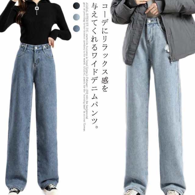 デニム ワイドパンツ 裏起毛 レディース ストレートパンツ ボトムス 長ズボン ロング 厚手 大きいサイズ 秋冬 ハイウエスト あったか 裏ボア 防寒 10分丈 XS/S/M/L/2L/3L ブルー 