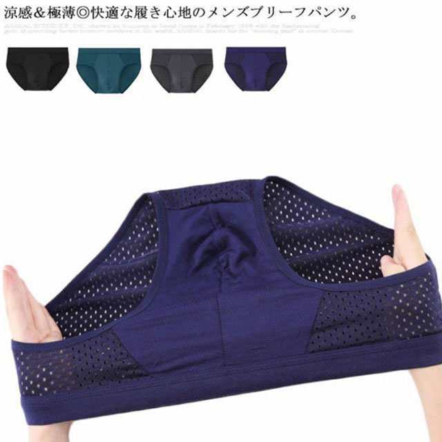 送料無料 メンズショーツ ブリーフパンツ 5枚セット ブリーフ ショーツ インナー 下着 男性 アンダーウェア 綿 コットン ビキニショーツ セクシー 薄手 無地 通気性 蒸れない メンズパンツ 下着