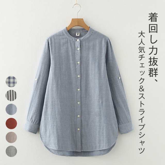 シャツ レディース ブラウス 長袖 ダブルガーゼ スタンドカラー ストライプ チェック トップス ゆったり可愛い きれいめ お洒落 春 夏 秋 デニムシャツ ショート丈 羽織り カーディガン 通勤 カ