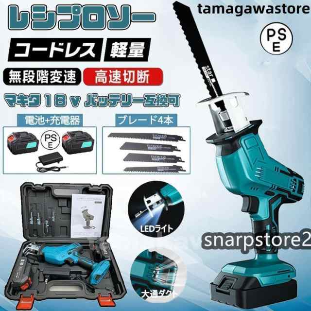 電動ノコギリ レシプロソー 充電式 電動のこぎり 家庭用 女性 小型 21V バッテリー併用 電動チェーンソー 高速切断 バッテリー1個 ブレード4本付き 強力