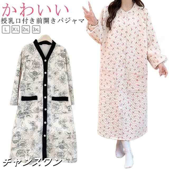 コットン マタニティ キルティング ワンピース キルト カップ付き ニットキルト 中綿 授乳服 綿 ネグリジェ 長袖 前開き パジャマ ルームウェア マタニティ ポケットあり 入院 厚手 妊婦 パッド