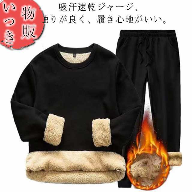 上下 暖かい 長袖 スウェット 裏ボア レディース 男女兼用 上下 ユニセックス 無地 服 レディース メンズ セット スウェットパンツ 裏起毛 シンプル パーカー セットアップ 部屋着 ルームウェア