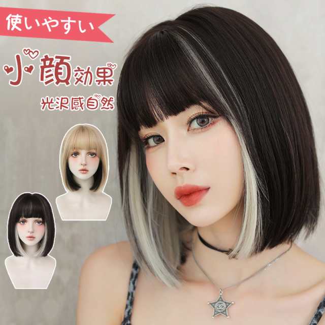 ウィッグ ボブ ショート 女性 フルウィッグ 自然 ウイッグ レディース かつら 黒髪 金髪 コスプレ ハイトーン 大人 ブラック