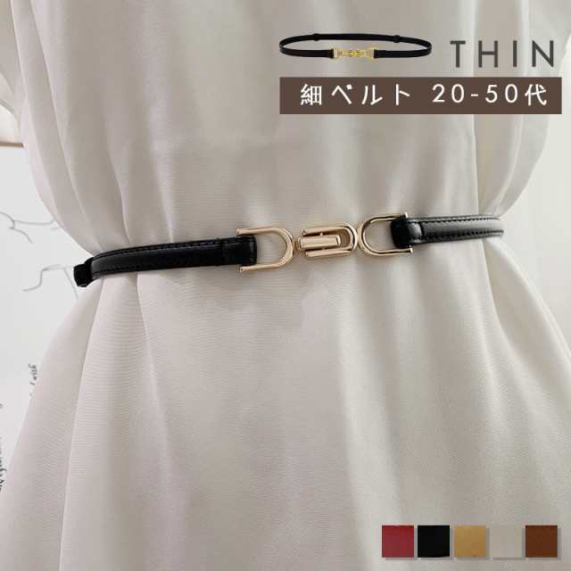 ベルト レディース 細い おしゃれ 白 女性用 赤 黒 革 本革 細ベルト アクセサリー 小物 ファッション 母の日 プレゼント