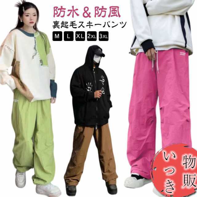 防風 スキーパンツ スノーボード メンズ ワイドパンツ 長ズボン 防水 撥水加工 スノーパンツ 裏起毛 パンツ 大人 裏起毛 防寒 暖かい 保温 スノーボードウェア スノーボードパンツ スキーウェア 