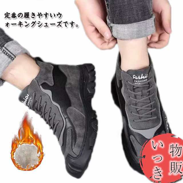 冬用靴 ブーツ 高齢者 裏起毛 靴 防滑 アウトドア ボアスニーカー ウインターシューズ メンズ すべらない トレッキング 防寒 スニーカー レザー ムートンブーツ 暖かい 通学 通勤 防水 冬用ブー