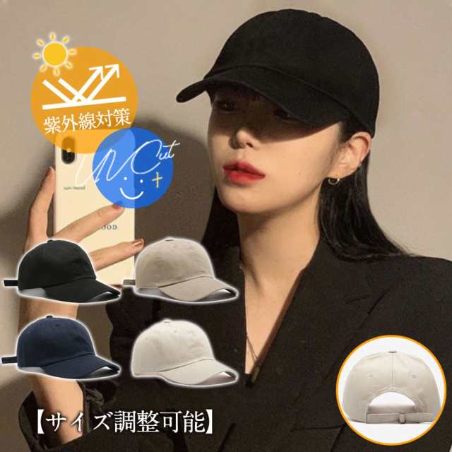 2点ご購入で200円OFF!即納 キャップ 帽子 UVカット 小顔効果 日よけ 深め つば長 レディース メンズ おしゃれ アウトドア ユニセックス 自転車帽子 サ