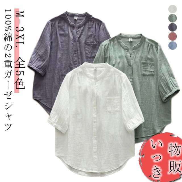 夏 チュニック 吸湿 100 ガーゼ 白シャツ レディース シャツ コットン 綿100% シャツ 綿100% 通気性 ブラウス 長袖 スタンドカラー ガーゼシャツ トップス 立ち襟 Vネック 無地 半