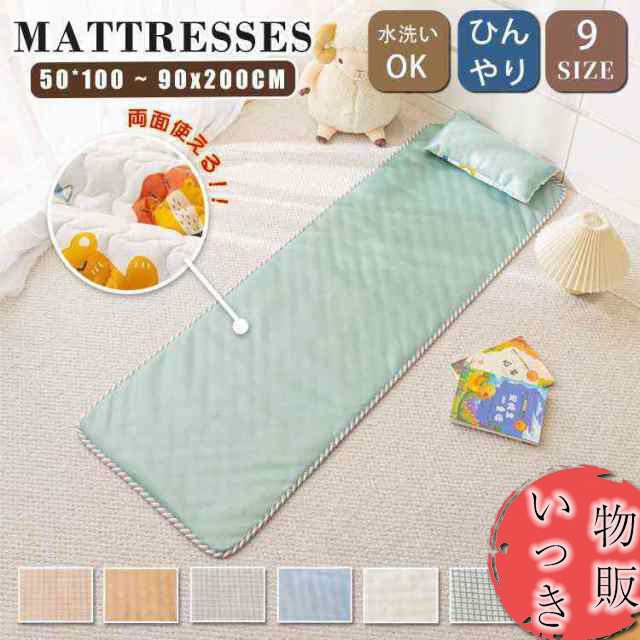 畳 マットレス ベッド用畳 畳ベッド 夏用 マット 敷き布団 ラグマット 敷物 綿 両面使える 簡易 置き畳 薄型 涼しい クール 通気性 折りたたみ ロング 洗える 無地 チェック柄 軽量 軽い 長