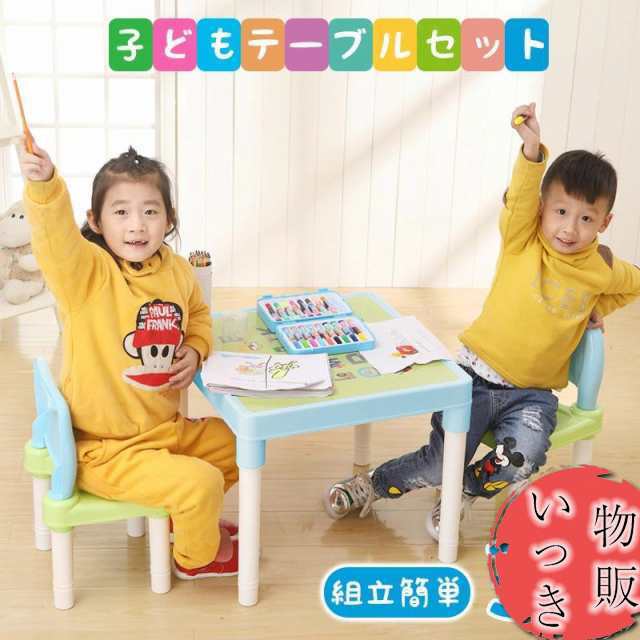 子供用テーブル チェアセット 収納 机 つくえ デスク 勉強 学習 キッズテーブルセット テーブルチェアーセット 子どもテーブル ミニテーブルセット ローテーブル 子供椅子 学習机 プレゼント 子供椅