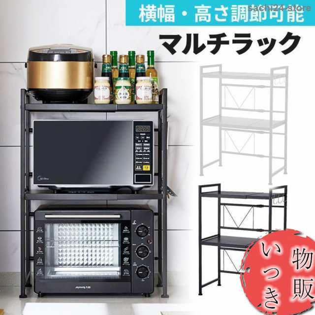 レンジラック おしゃれ レンジ台 伸縮 幅60 幅50 2段 北欧 スリム キッチン 収納 棚 レンジ上ラック レンジ ラック 食器 トースター オーブンレンジ 炊飯器