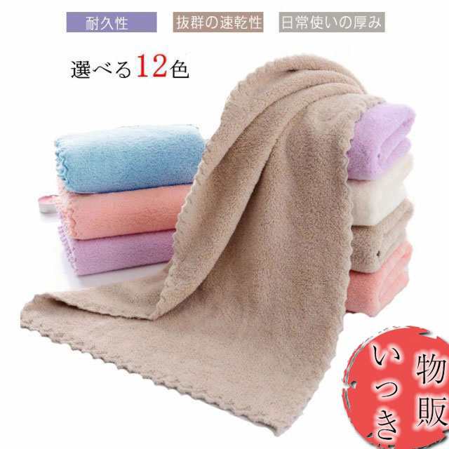 3枚セット ミニバスタオル バスタオル 送料無料 フェイスタオル ミニ 35×75cm 60×30cm タオル 小さめ 大きめ 厚手 吸水 マイクロファイバー 可愛い おしゃれ スリム コンパクト か