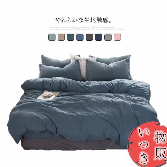 布団カバー 4点セット ベッド用カバーセット セミダブル 寝具カバー 掛け布団カバー 敷き布団カバー シーツ 枕カバー ベットカバー 送料無料 3点セット フラットシーツ 肌に優しい 抗菌防臭 洗濯可