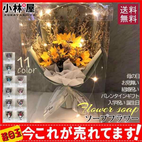 母の日 ソープフラワー シャボンフラワー 花束 花 ギフト プレゼント お見舞い 結婚祝い バレンタインギフト 入学祝い 誕生日 アレンジメント 送料無料