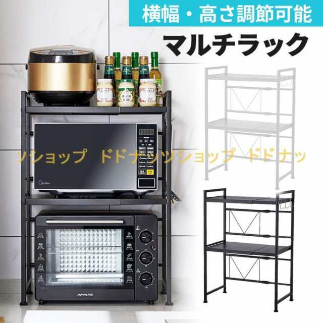 レンジラック おしゃれ レンジ台 伸縮 幅60 幅50 2段 北欧 スリム キッチン 収納 棚 レンジ上ラック レンジ ラック 食器 トースター オーブンレンジ 炊飯器