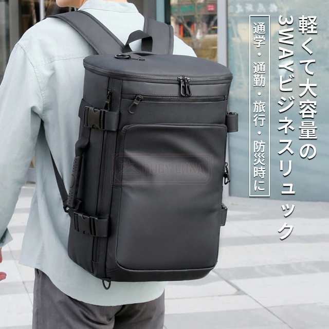 最安挑戦 冬新作 新作 送料無料 リュック 3way ビジネスリュック PCバッグ 大容量 収納 軽量 A4対応 防水 リュックサック バックパック 多収納 収納力 蒸れにくい アウトドア 旅行 通勤