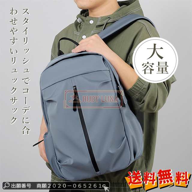 最安挑戦 冬新作 新作 送料無料 リュック メンズ リュックサック レディース バッグ 大容量 A4 14インチPC収納 通勤 通学 出張 軽量 男女兼用 鞄 防水 撥水 軽い スポーツバッグ ビジネ