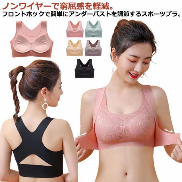 猫背矯正 前開き 補正 ナイトブラ ノンワイヤー ブラジャー 揺れない 猫背矯正 レディース カップ付 ブラ サポート 前ホック 育乳ブラ 脇高ブラ ブラジャー 下着 ランニング ウォーキング スポー