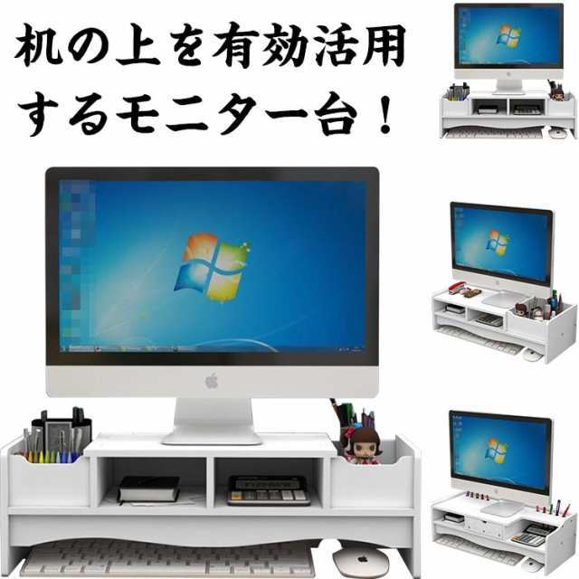 送料無料 パソコン モニター台 モニター台 パソコン台 机 収納ボックス 省スペース デスク スタンド テーブル オフィス パソコン シンプル キーボード収納 タブレット 作業台 家具 ノートパソコン