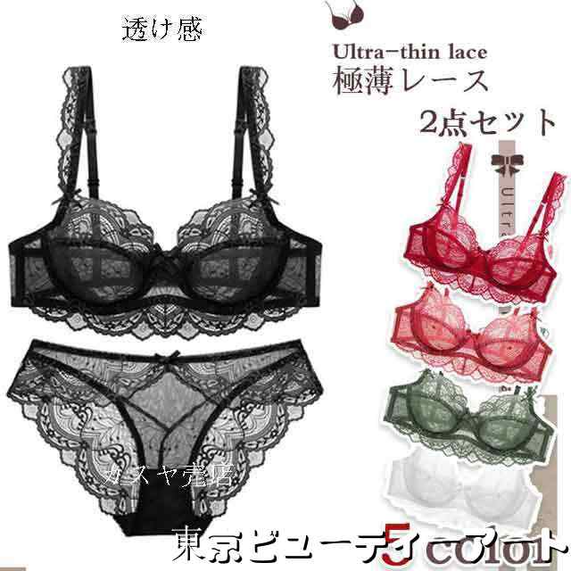 新型 女性 ショーツセット レディース ブラジャー ノンパッド シースルー ブラジャー レース 下着 透け感 セクシーランジェリー 上下セッ