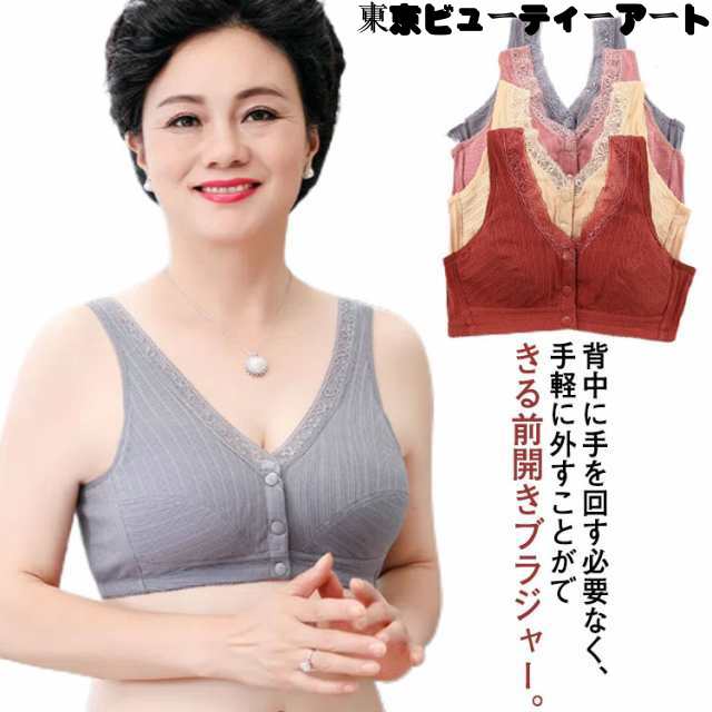 送料無料 前開きブラジャー 高齢者 2枚セット ブラ 授乳ブラ ノーワイヤー ラジャー 綿 ミセス お年寄り 婦人 下着 肌着 通気吸汗 60代70代80代